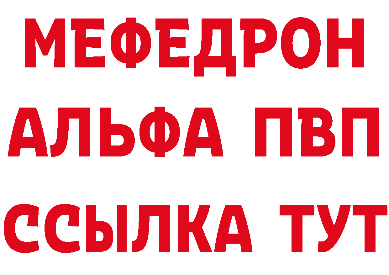 МЯУ-МЯУ кристаллы как зайти площадка hydra Казань